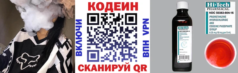kraken tor  Краснозаводск  Кодеиновый сироп Lean Purple Drank 