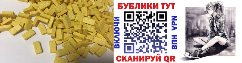 дарнет шоп  Краснозаводск  ЭКСТАЗИ круглые 