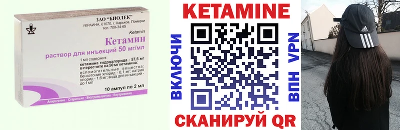 КЕТАМИН ketamine  Краснозаводск 